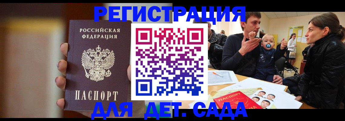 прописка паспорт в Курской области