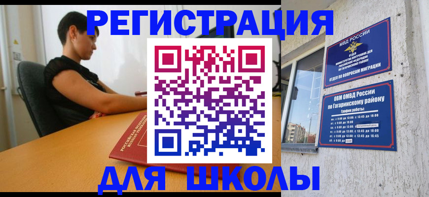 временная регистрация адрес в Курской области