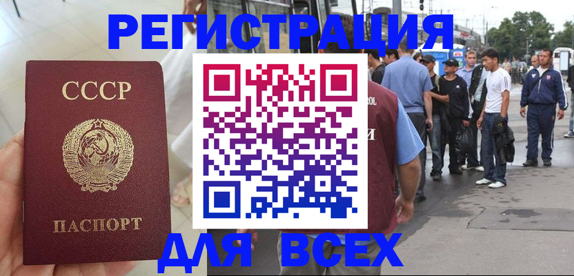 прописка паспорт в Курской области